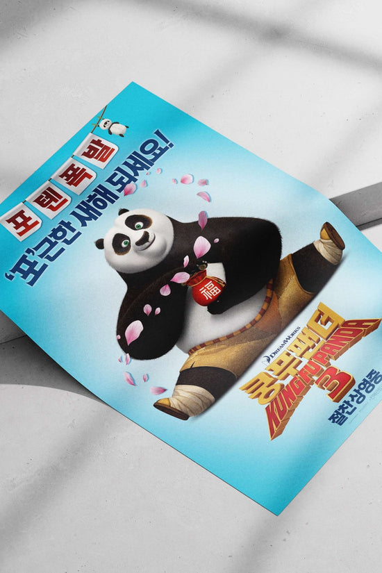 Po (from Kung Fu Panda franchise) Main Subject: Po (from Kung Fu Panda franchise) Matte poster print — Anime wall art India