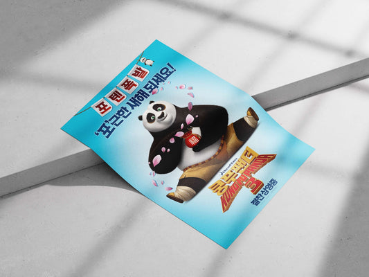 Po (from Kung Fu Panda franchise) Main Subject: Po (from Kung Fu Panda franchise) Matte poster print — Anime wall art India