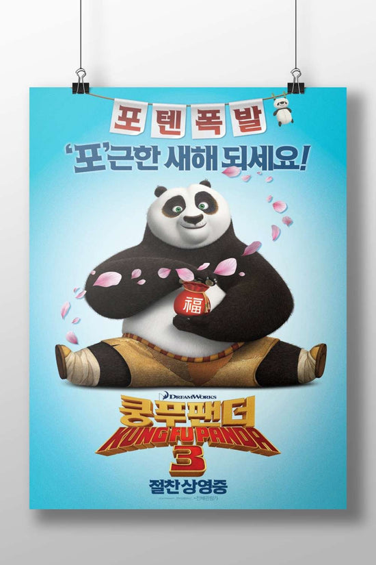 Po (from Kung Fu Panda franchise) Main Subject: Po (from Kung Fu Panda franchise) Matte BoizzBoard rigid print — Anime wall