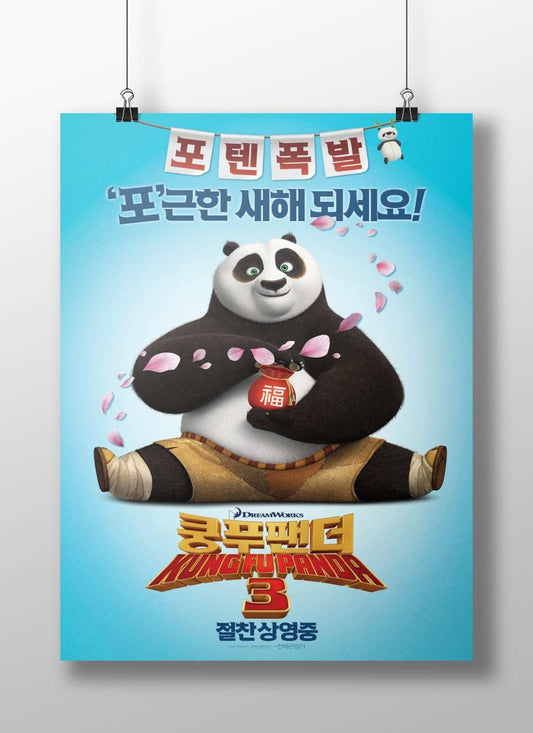 Po (from Kung Fu Panda franchise) Main Subject: Po (from Kung Fu Panda franchise) Matte BoizzBoard rigid print — Anime wall