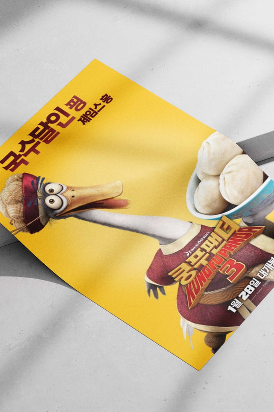 Ping (character from Kung Fu Panda 3 franchise) Main Subject: Ping (character from Kung Fu Panda 3 franchise) Matte poster