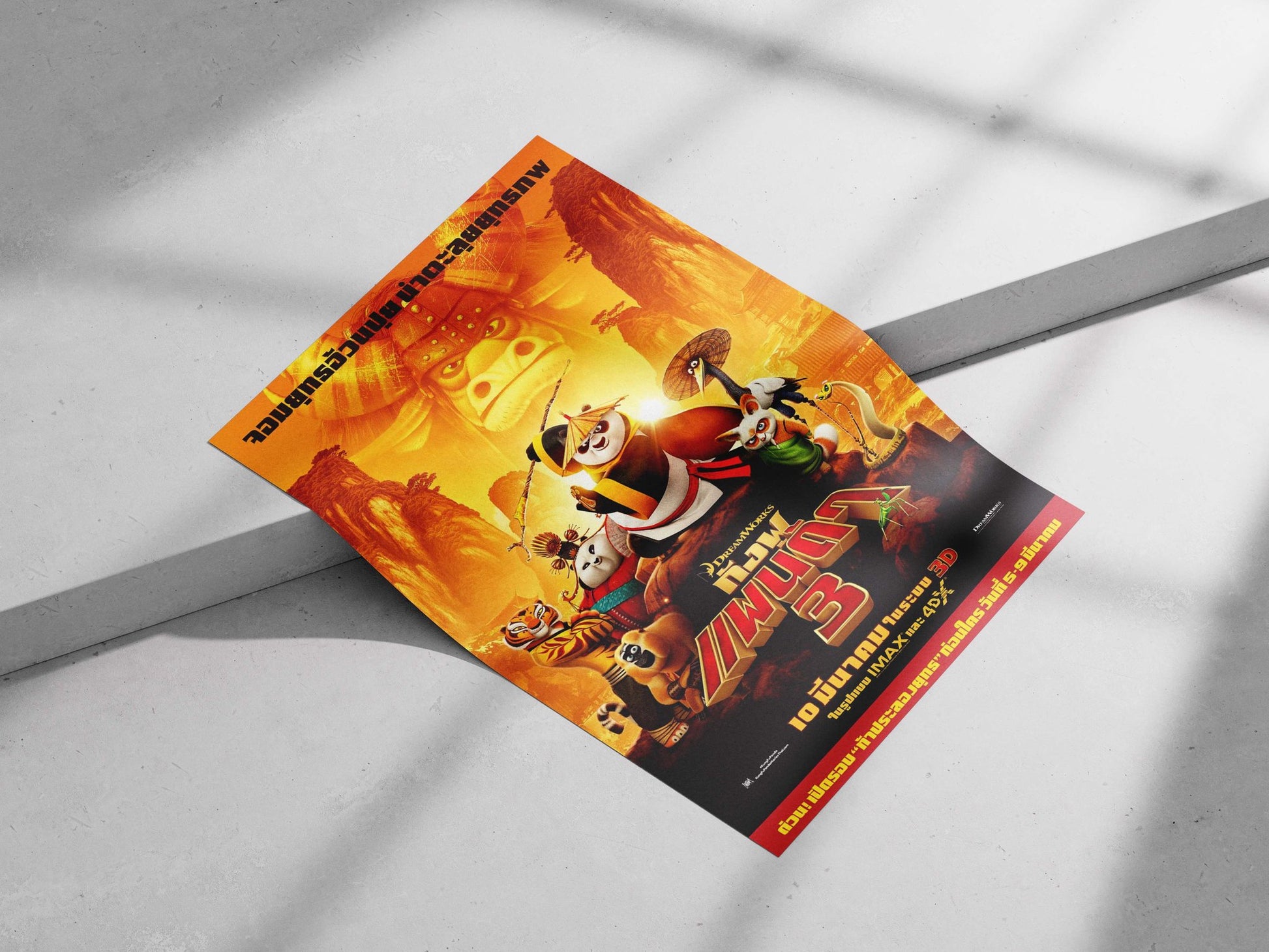 Kung Fu Panda 3 franchise (DreamWorks Animation) Main Subject: Kung Fu Panda 3 franchise (DreamWorks Animation) Matte poster