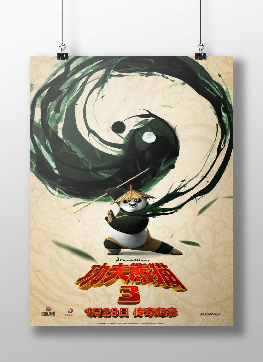 Po (the panda character) from the Kung Fu Panda franchise (specifically "Kung Fu Panda 3") Main Subject: Po (the panda