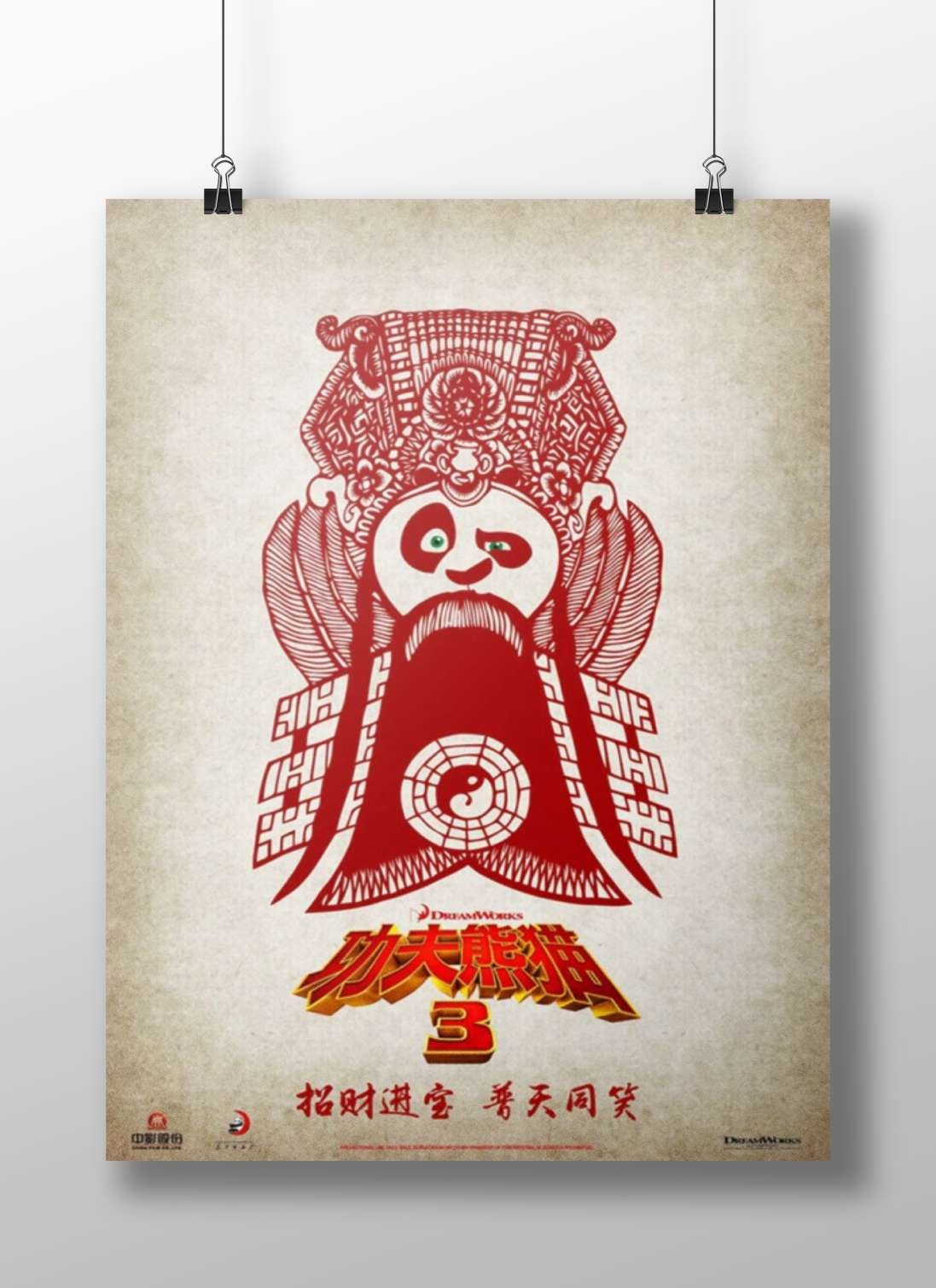 Kung Fu Panda 3 (franchise) Main Subject: Kung Fu Panda 3 (franchise) Matte BoizzBoard rigid print — Anime wall art India |