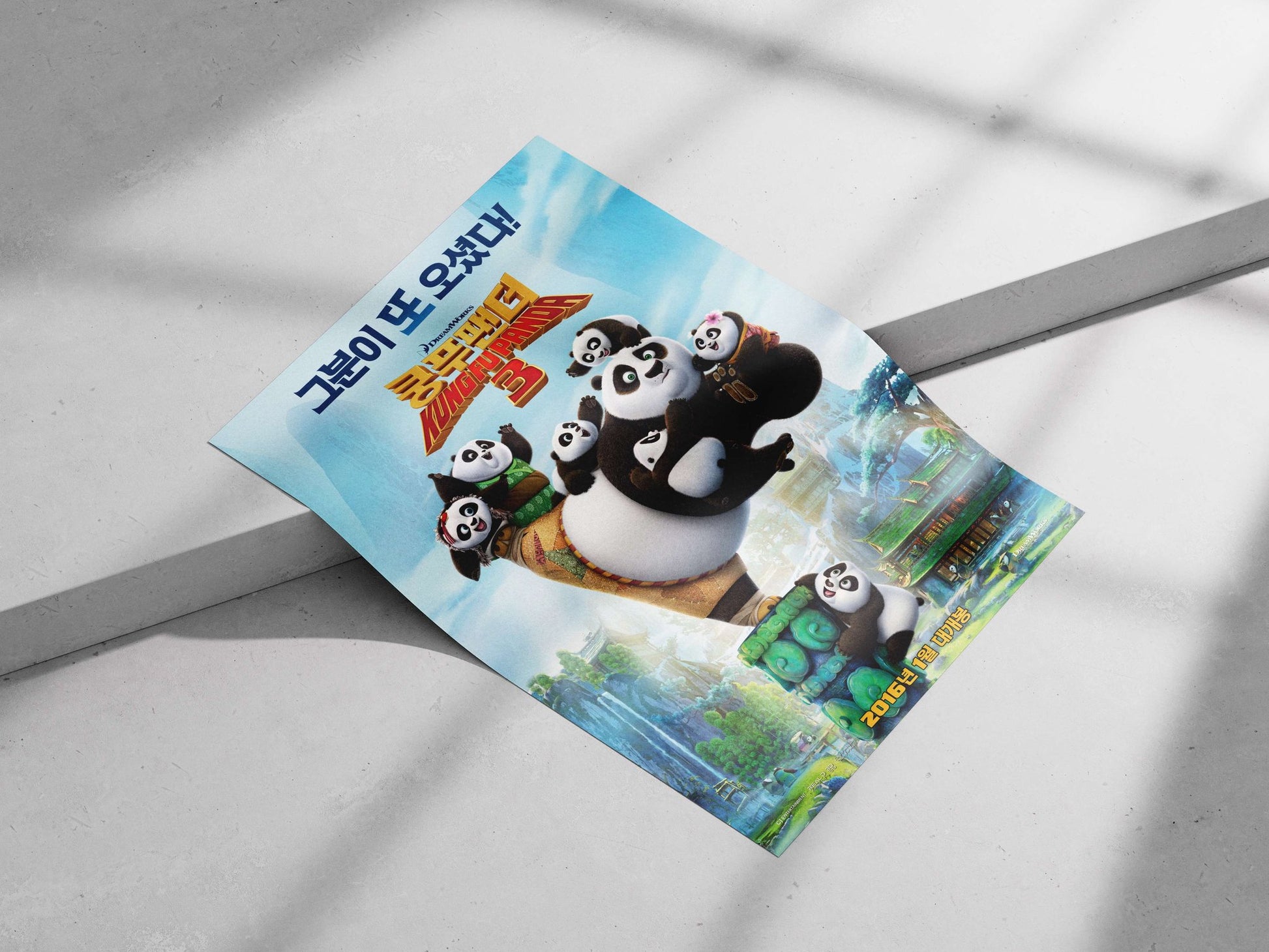 Kung Fu Panda 3 franchise (including Po and his panda companions) Main Subject: Kung Fu Panda 3 franchise (including Po and