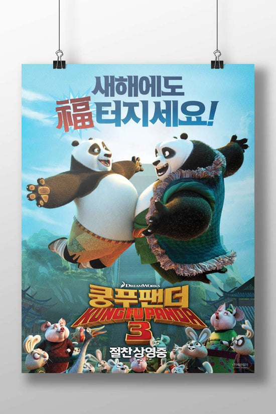Kung Fu Panda 3 (the film's two main pandas from the franchise) Main Subject: Kung Fu Panda 3 (the film's two main pandas