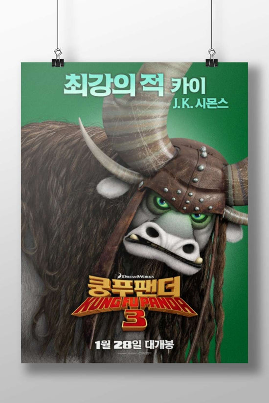 Kai from Kung Fu Panda 3 Main Subject: Kai from Kung Fu Panda 3 Matte BoizzBoard rigid print — Anime wall art India |