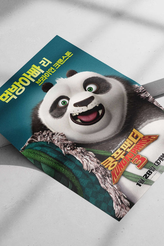 Po (panda character from the Kung Fu Panda franchise) Main Subject: Po (panda character from the Kung Fu Panda franchise)