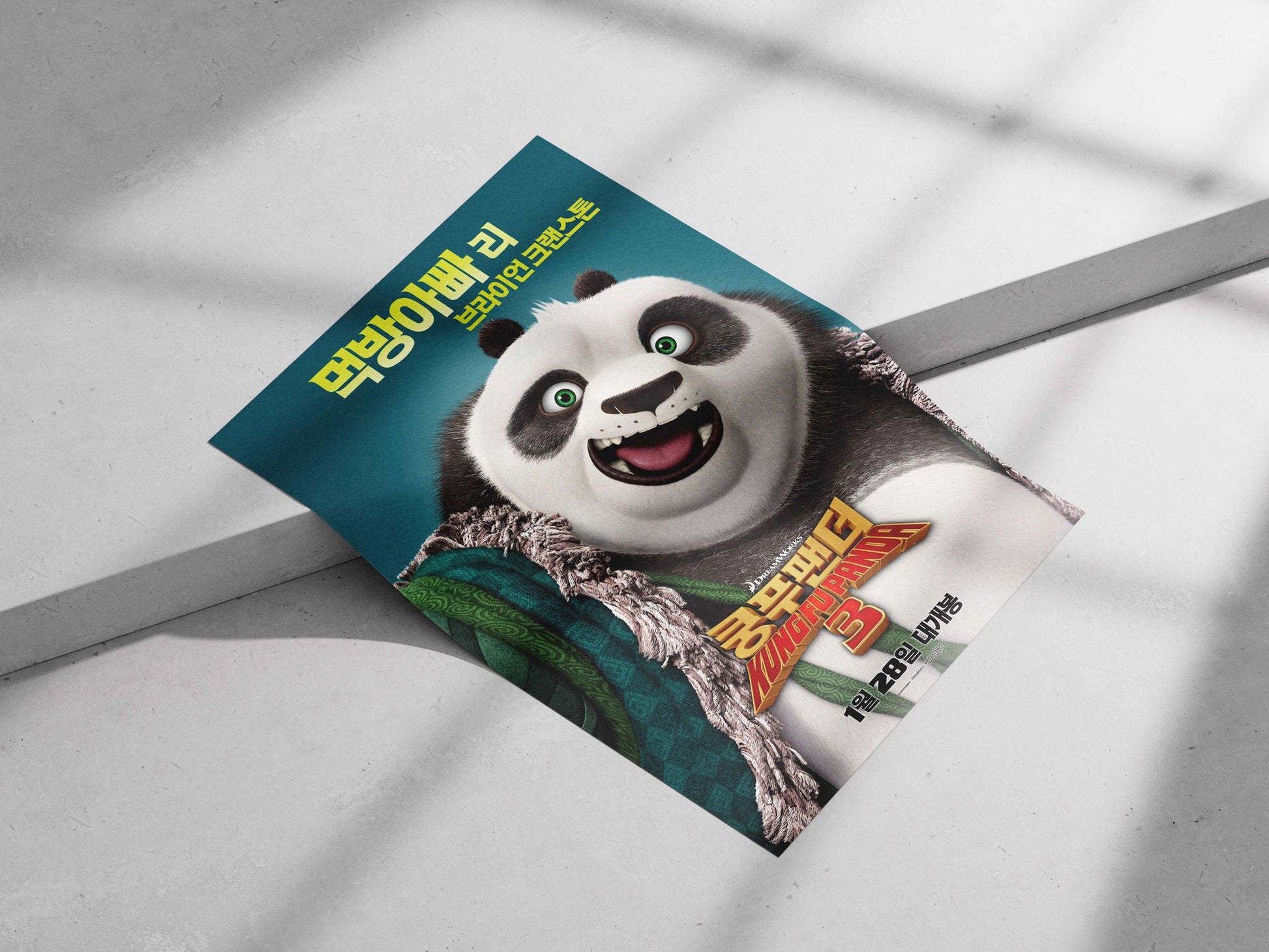 Po (panda character from the Kung Fu Panda franchise) Main Subject: Po (panda character from the Kung Fu Panda franchise)