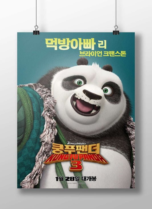 Po (panda character from the Kung Fu Panda franchise) Main Subject: Po (panda character from the Kung Fu Panda franchise)