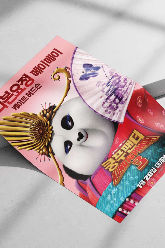 Po (Panda), protagonist of Kung Fu Panda 3 (DreamWorks Animation franchise) Main Subject: Po (Panda), protagonist of Kung Fu