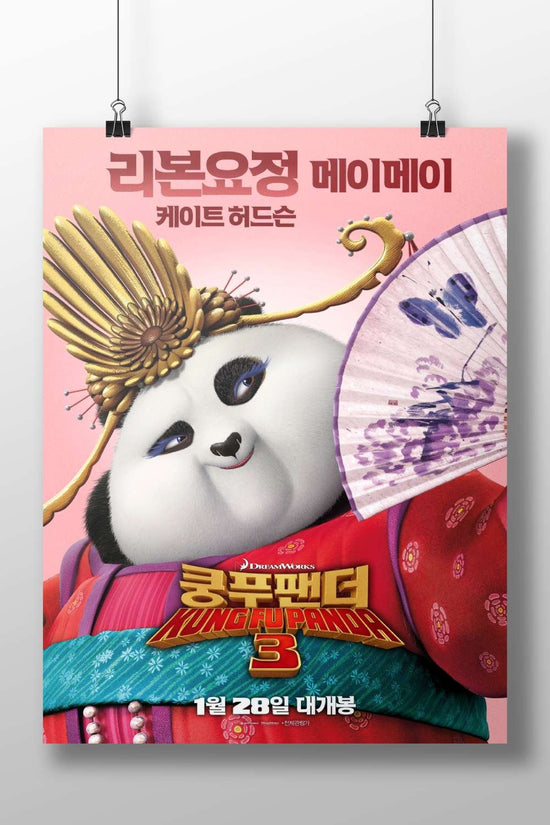 Po (Panda), protagonist of Kung Fu Panda 3 (DreamWorks Animation franchise) Main Subject: Po (Panda), protagonist of Kung Fu