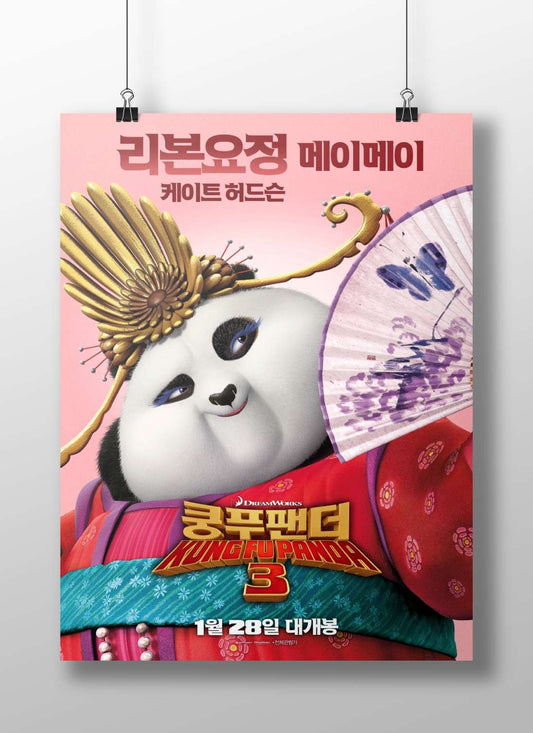 Po (Panda), protagonist of Kung Fu Panda 3 (DreamWorks Animation franchise) Main Subject: Po (Panda), protagonist of Kung Fu