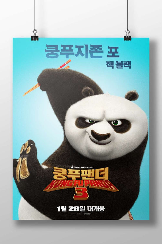 Po (the protagonist from the Kung Fu Panda franchise, specifically Kung Fu Panda 3) Main Subject: Po (the protagonist from