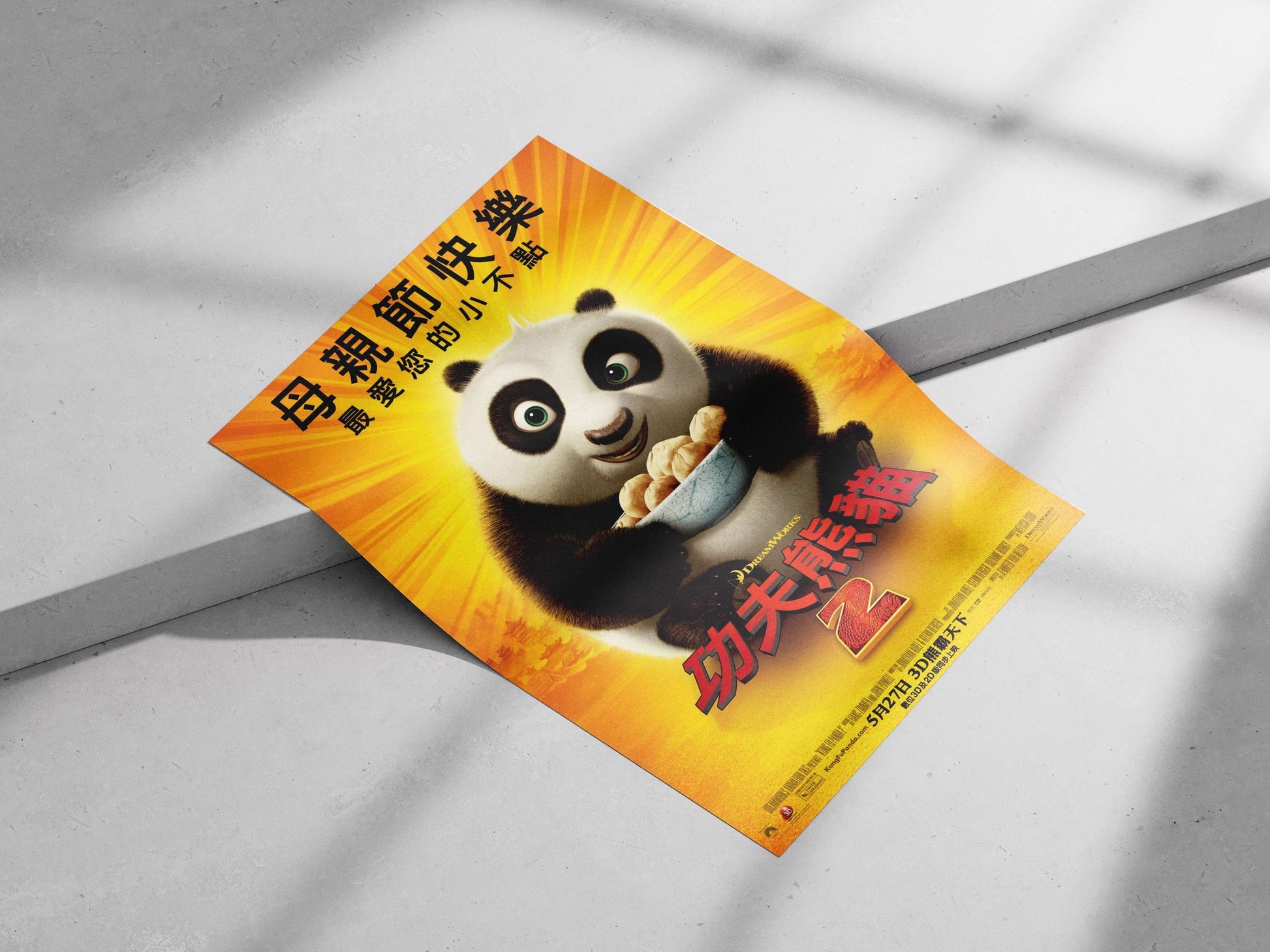 Po (the main character from the Kung Fu Panda franchise) Main Subject: Po (the main character from the Kung Fu Panda