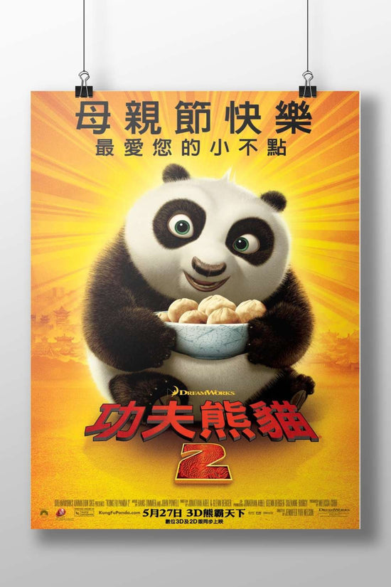 Po (the main character from the Kung Fu Panda franchise) Main Subject: Po (the main character from the Kung Fu Panda