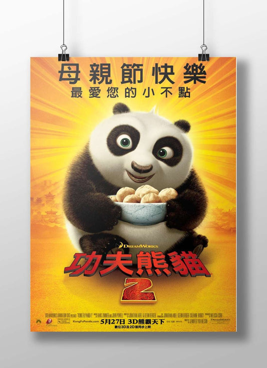 Po (the main character from the Kung Fu Panda franchise) Main Subject: Po (the main character from the Kung Fu Panda
