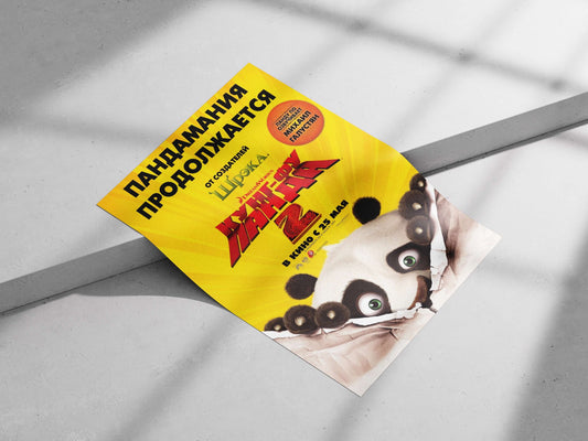 Kung Fu Panda 2 Main Subject: Kung Fu Panda 2 Matte poster print — Anime wall art India | PosterBoizz