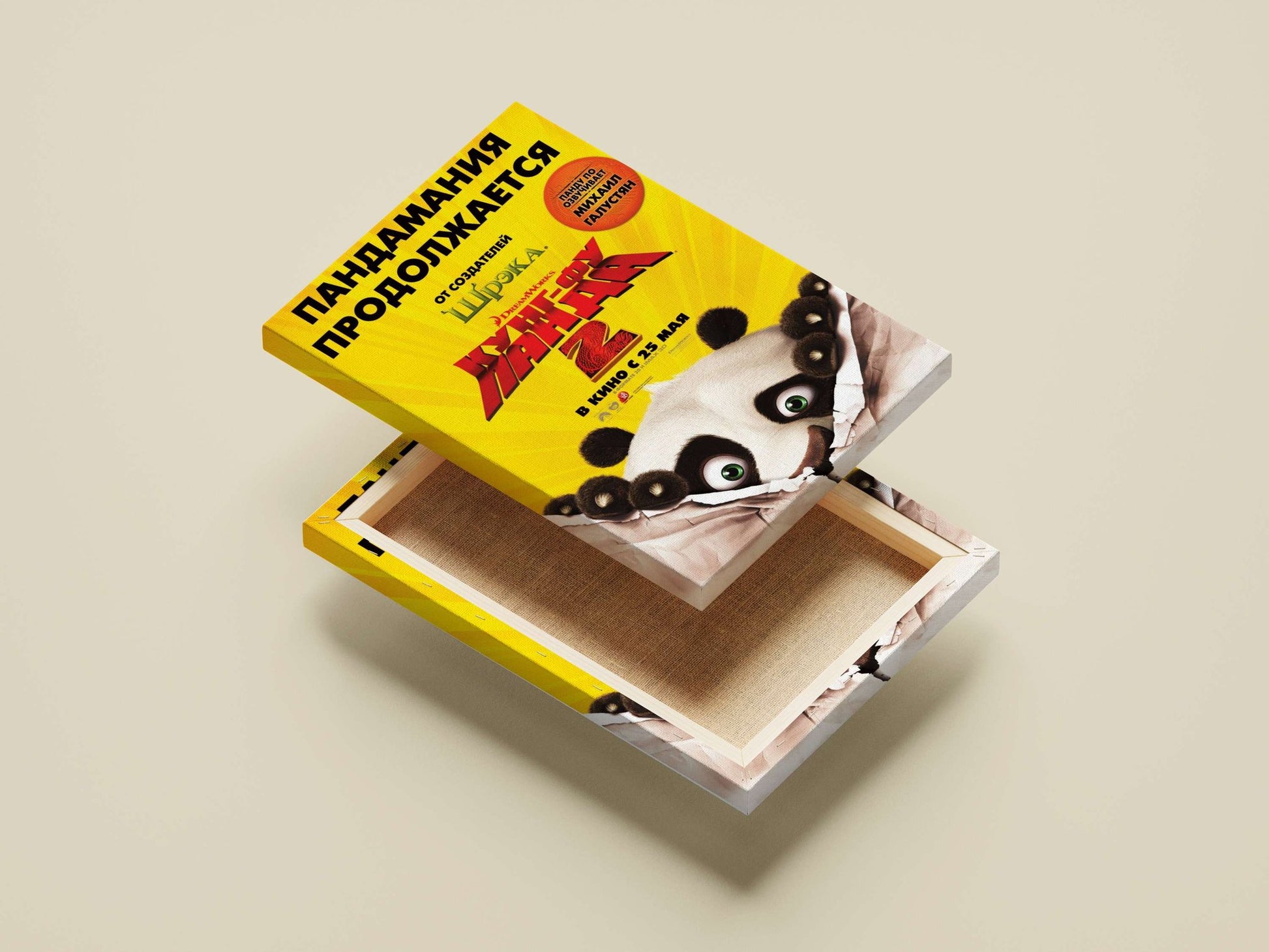 Kung Fu Panda 2 Main Subject: Kung Fu Panda 2 Canvas wall art — Anime wall art India | PosterBoizz