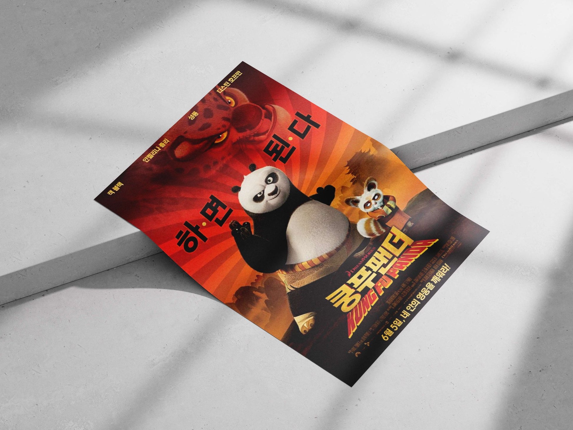Po (Panda), the main character from the Kung Fu Panda franchise by DreamWorks. Main Subject: Po (Panda), the main character