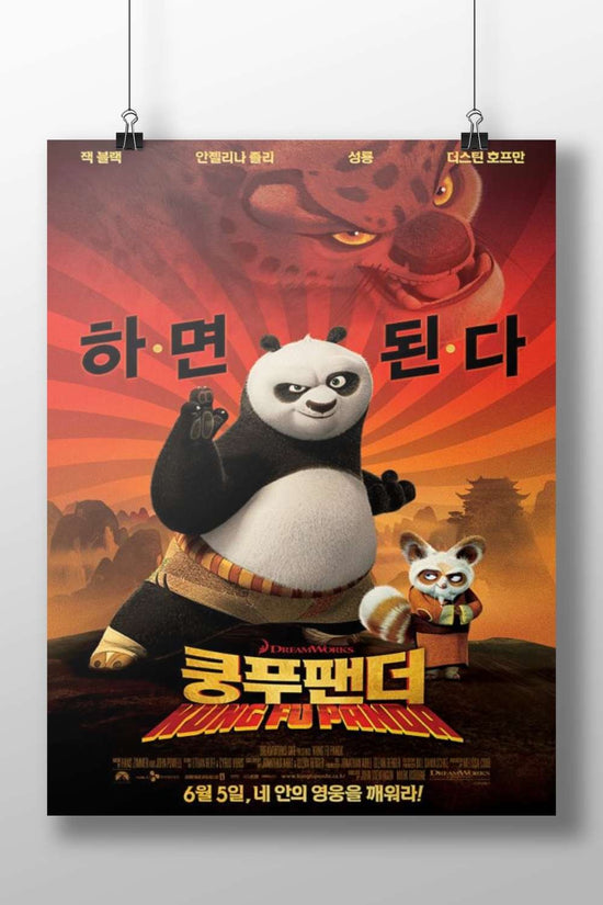 Po (Panda), the main character from the Kung Fu Panda franchise by DreamWorks. Main Subject: Po (Panda), the main character