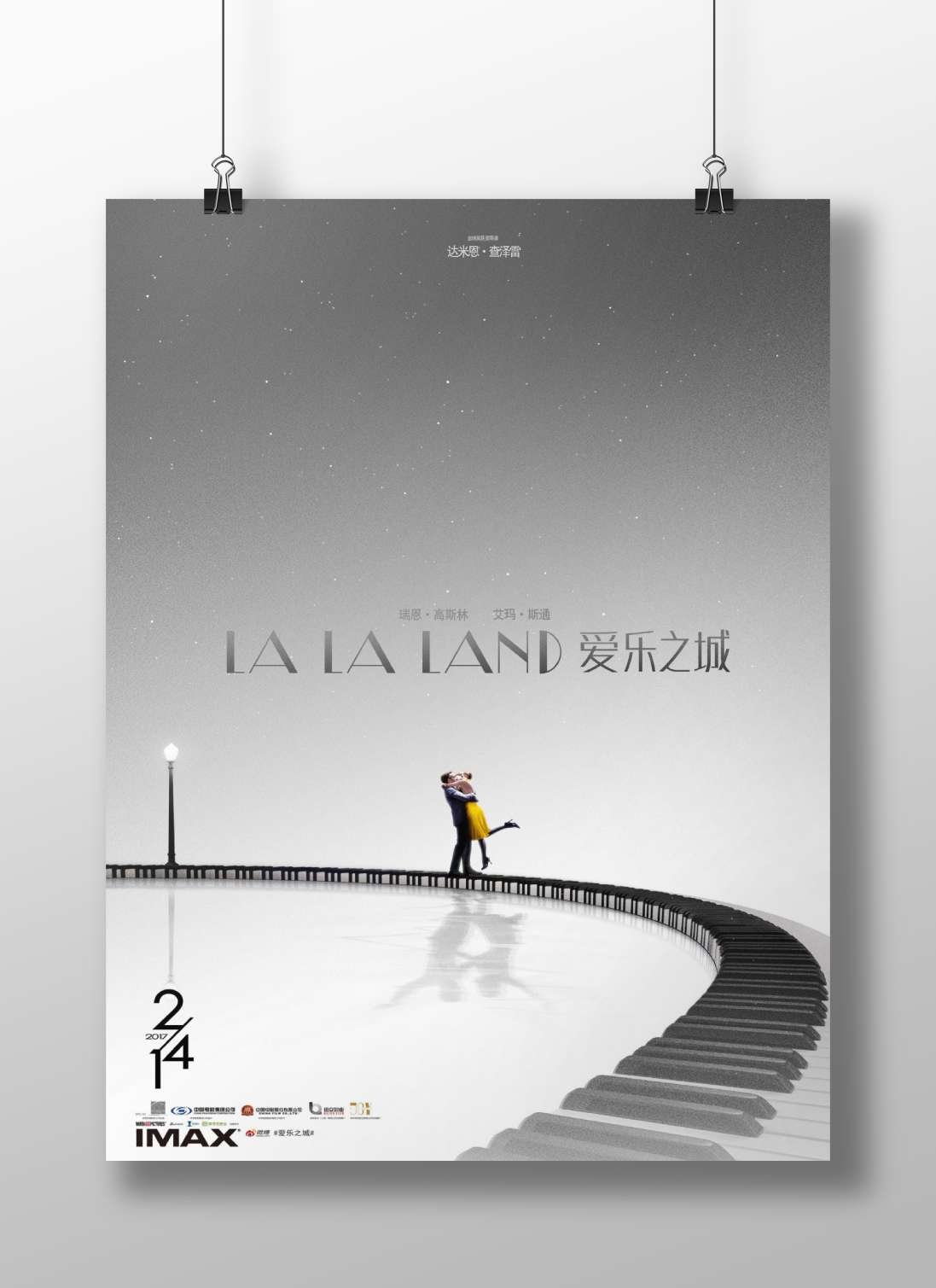 La La Land (the 2016 film) Main Subject: La La Land (the 2016 film) Matte BoizzBoard rigid print — Bollywood wall art India