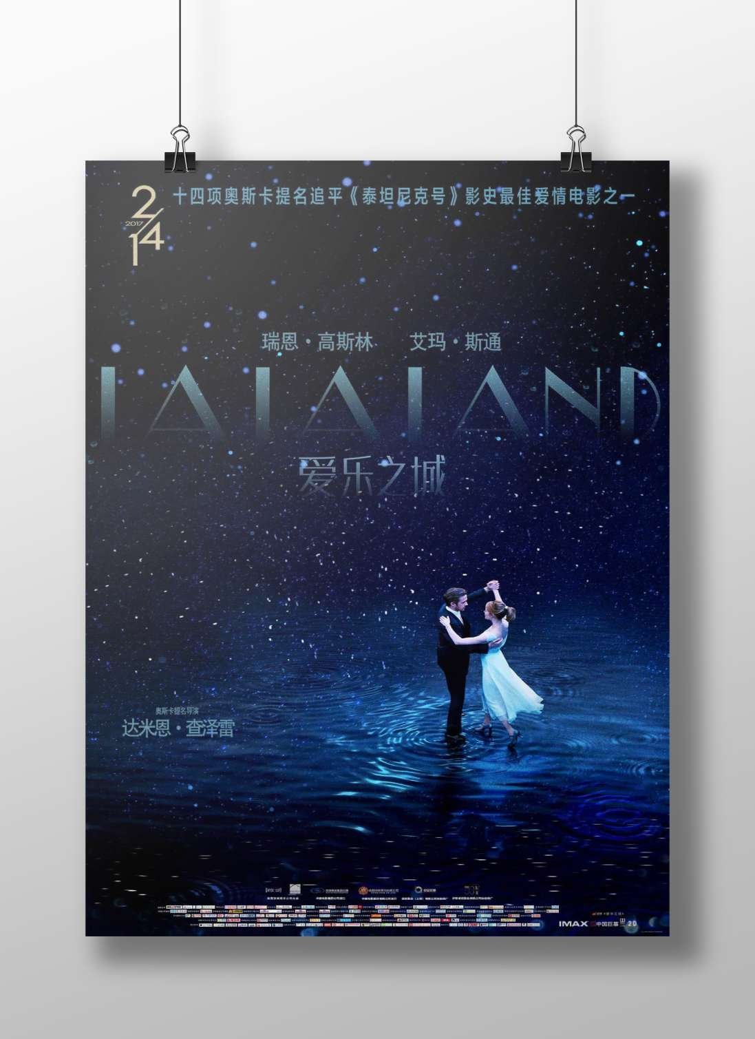 La La Land (film) starring Ryan Gosling and Emma Stone Main Subject: La La Land (film) starring Ryan Gosling and Emma Stone