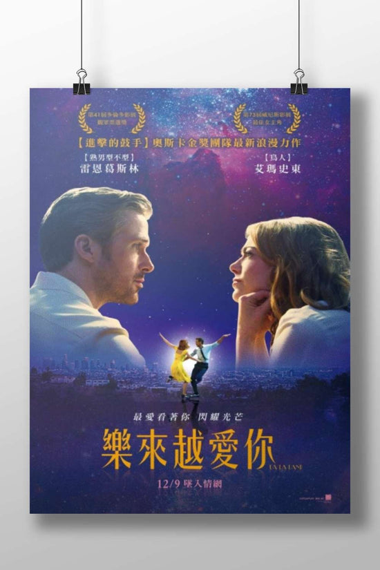 Ryan Gosling and Emma Stone Main Subject: Ryan Gosling and Emma Stone Matte BoizzBoard rigid print — Hollywood wall art