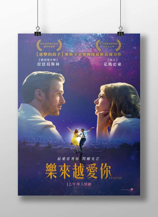 Ryan Gosling and Emma Stone Main Subject: Ryan Gosling and Emma Stone Matte BoizzBoard rigid print — Hollywood wall art