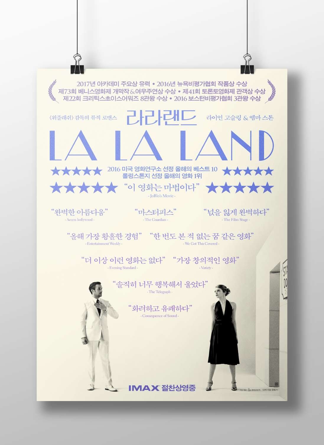 La La Land Main Subject: La La Land Matte BoizzBoard rigid print — Bollywood wall art India | PosterBoizz