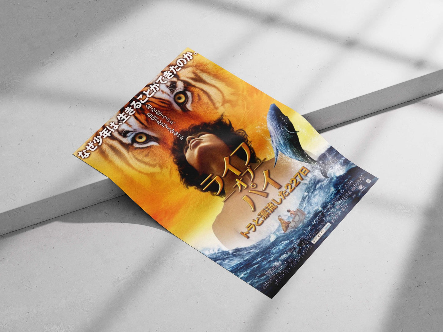 Life of Pi (2012) Main Subject: Life of Pi (2012) Matte poster print — Bollywood wall art India | PosterBoizz
