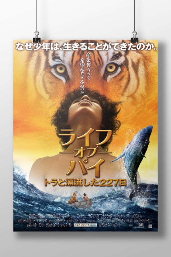 Life of Pi (2012) Main Subject: Life of Pi (2012) Matte BoizzBoard rigid print — Bollywood wall art India | PosterBoizz