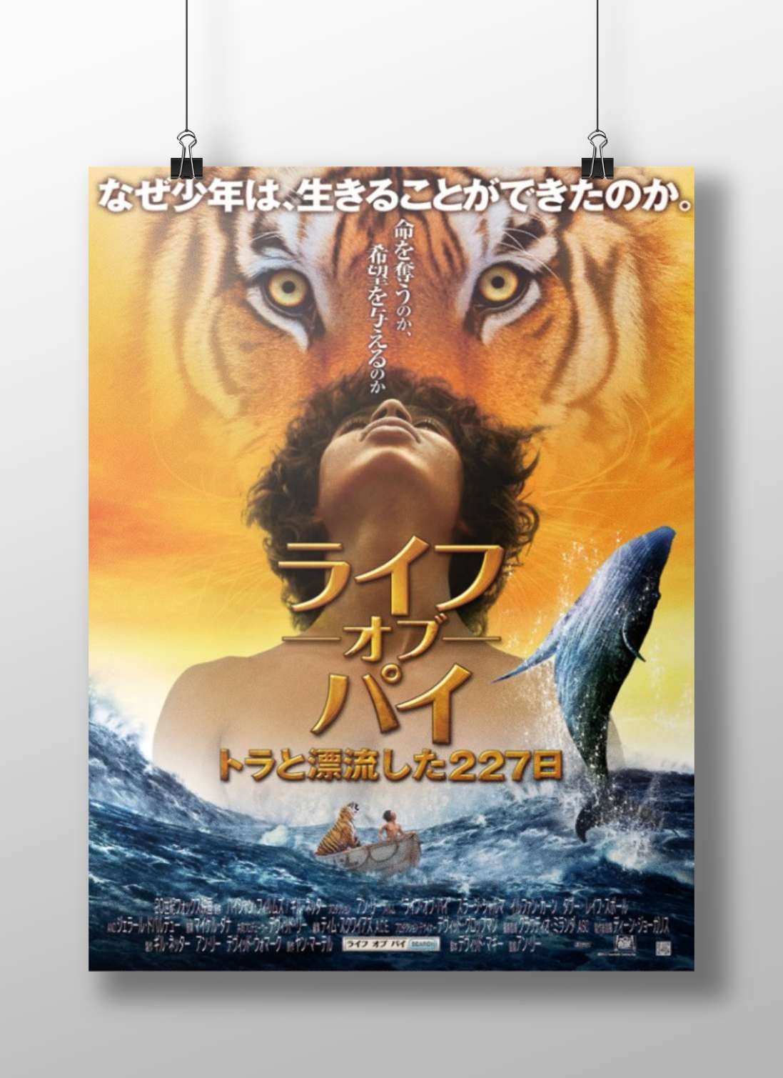 Life of Pi (2012) Main Subject: Life of Pi (2012) Matte BoizzBoard rigid print — Bollywood wall art India | PosterBoizz