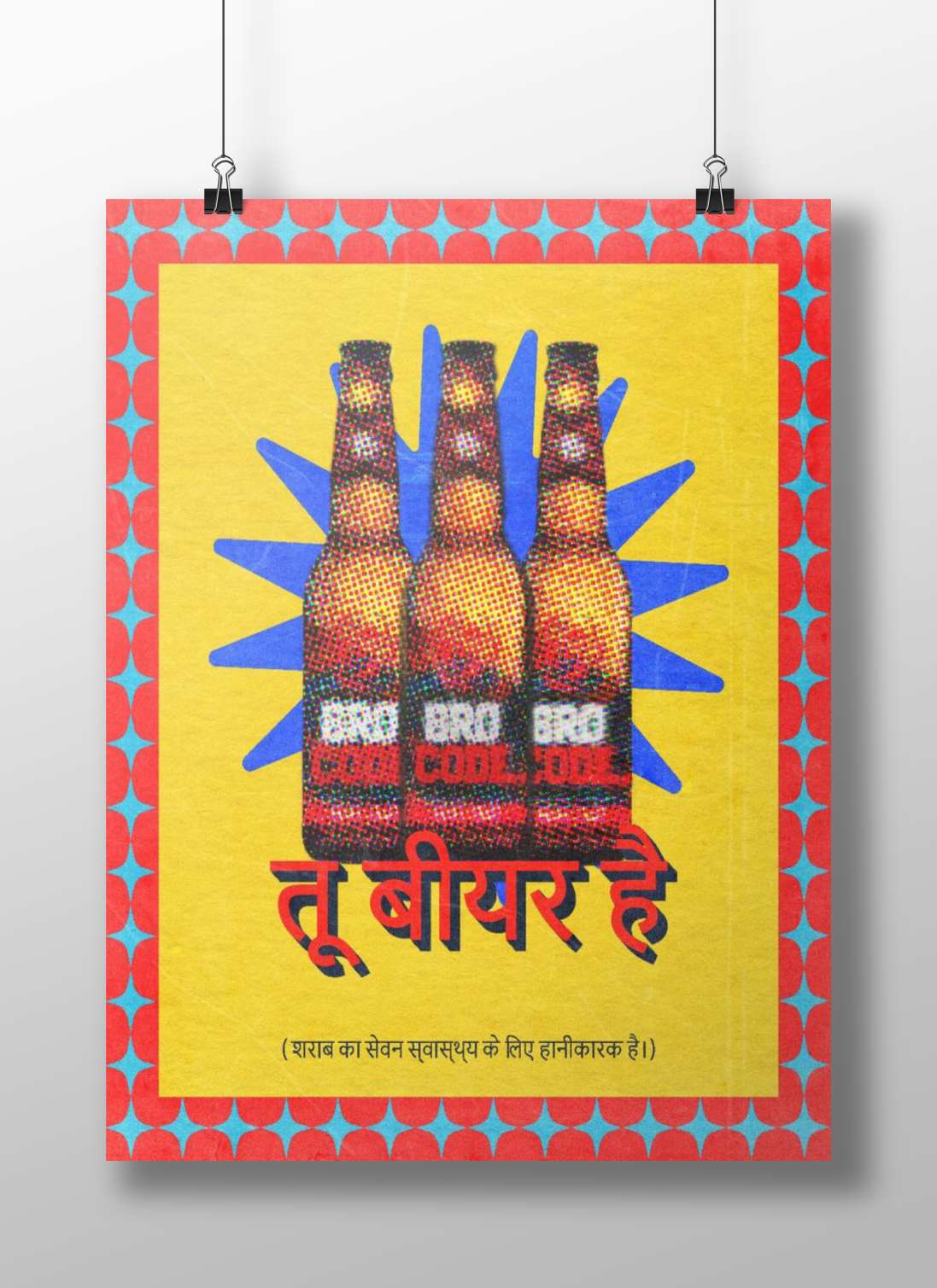 Dil Chahta Hai (2001) Dil Chahta Hai Bro Cool Stippled Print Beer Poster – Retro