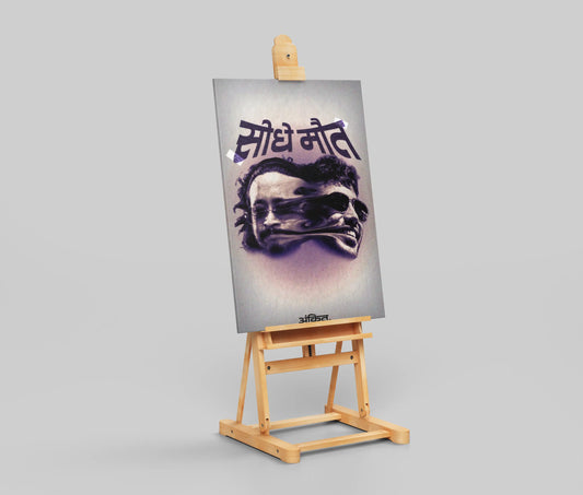 Seedhe Maut Distorted Face Poster – Calm x Encore | Hindi Rap Wall Art | Ankit Limited Edition Print