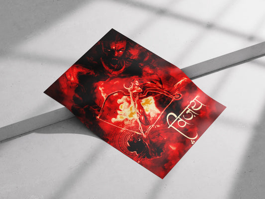 Lord Ram "Vijay" - The Fiery Victory