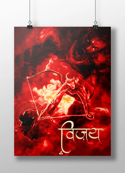 Lord Ram "Vijay" - The Fiery Victory