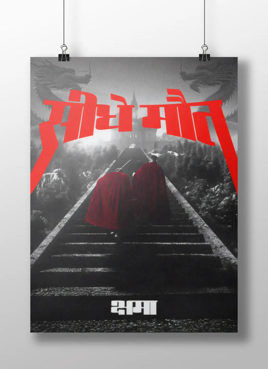 Seedhe Maut - "Ksama" The Ascent of the Duo