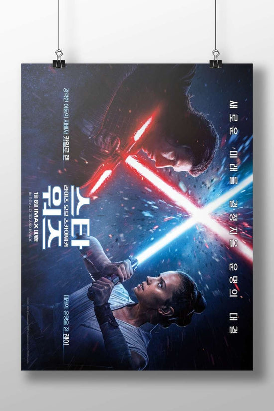 Star Wars Anakin Skywalker Skywalker'S Journey Poster – Iconic Jedi Master