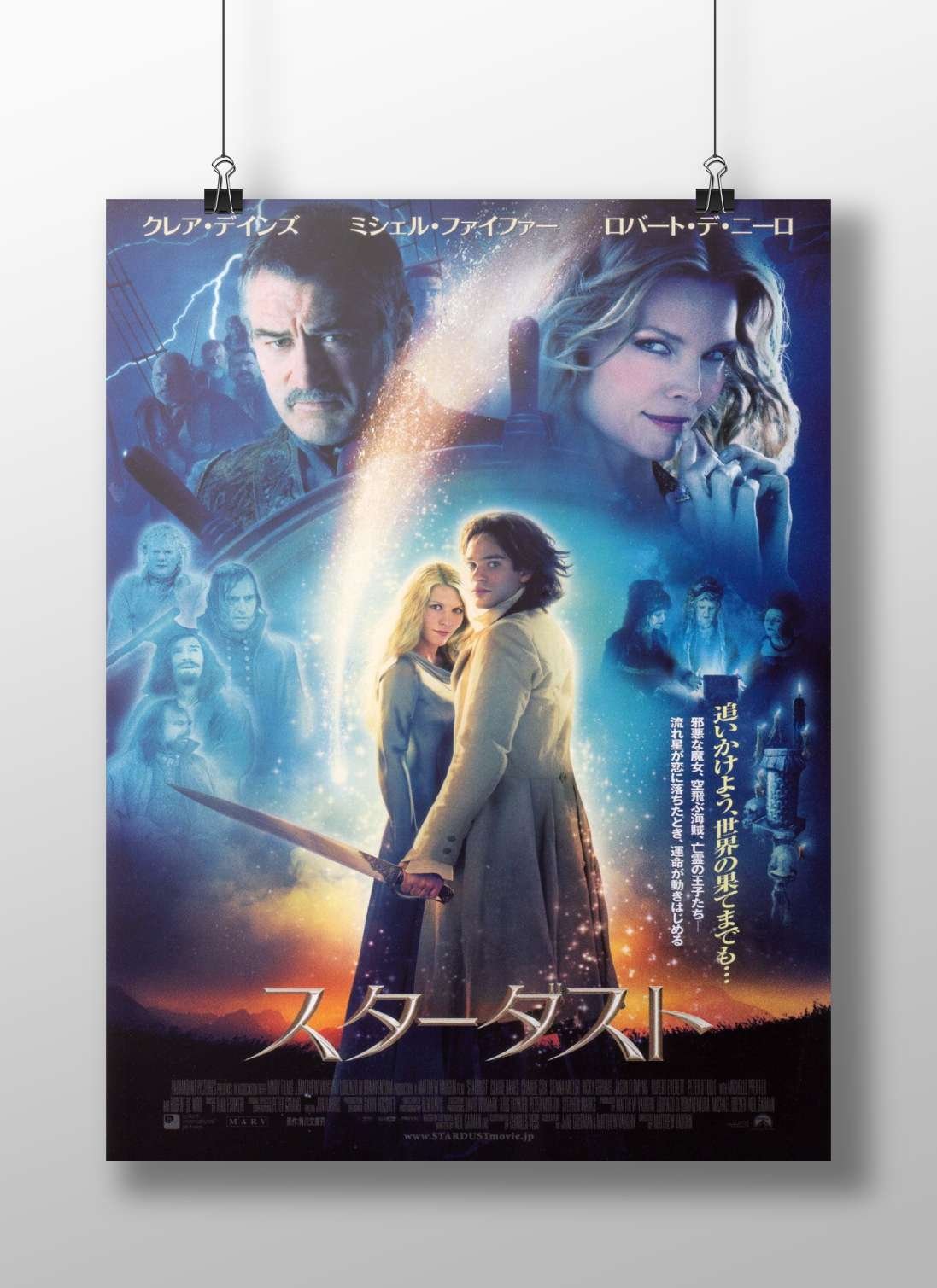 Stardust (2007 film) Tristan Thorn'S Enchanted Garden Fantasy Poster – Vintage Illustration Wall Art