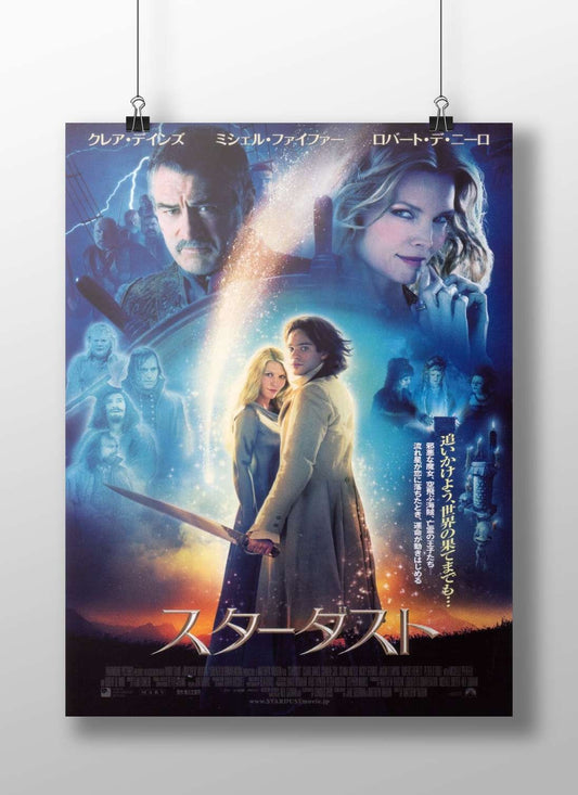 Stardust (2007 film) Tristan Thorn'S Enchanted Garden Fantasy Poster – Vintage Illustration Wall Art
