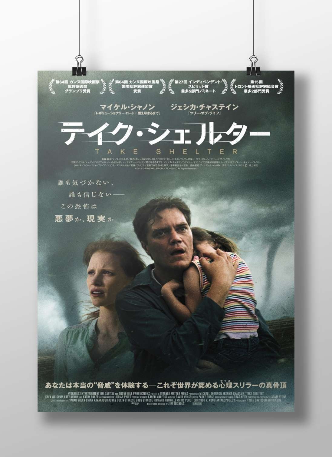 Take Shelter - Dystopian Noir Poster