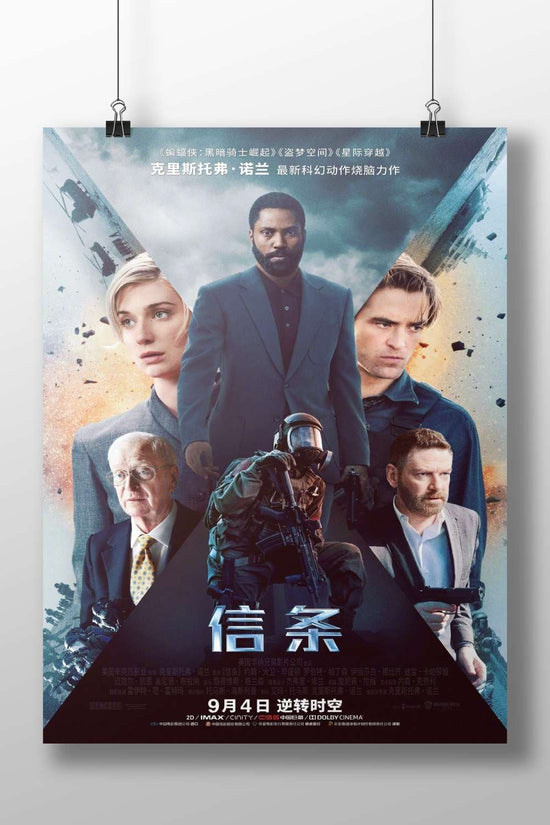 The film "Tenet" (信条) Tenet - Sci-Fi Thriller Poster