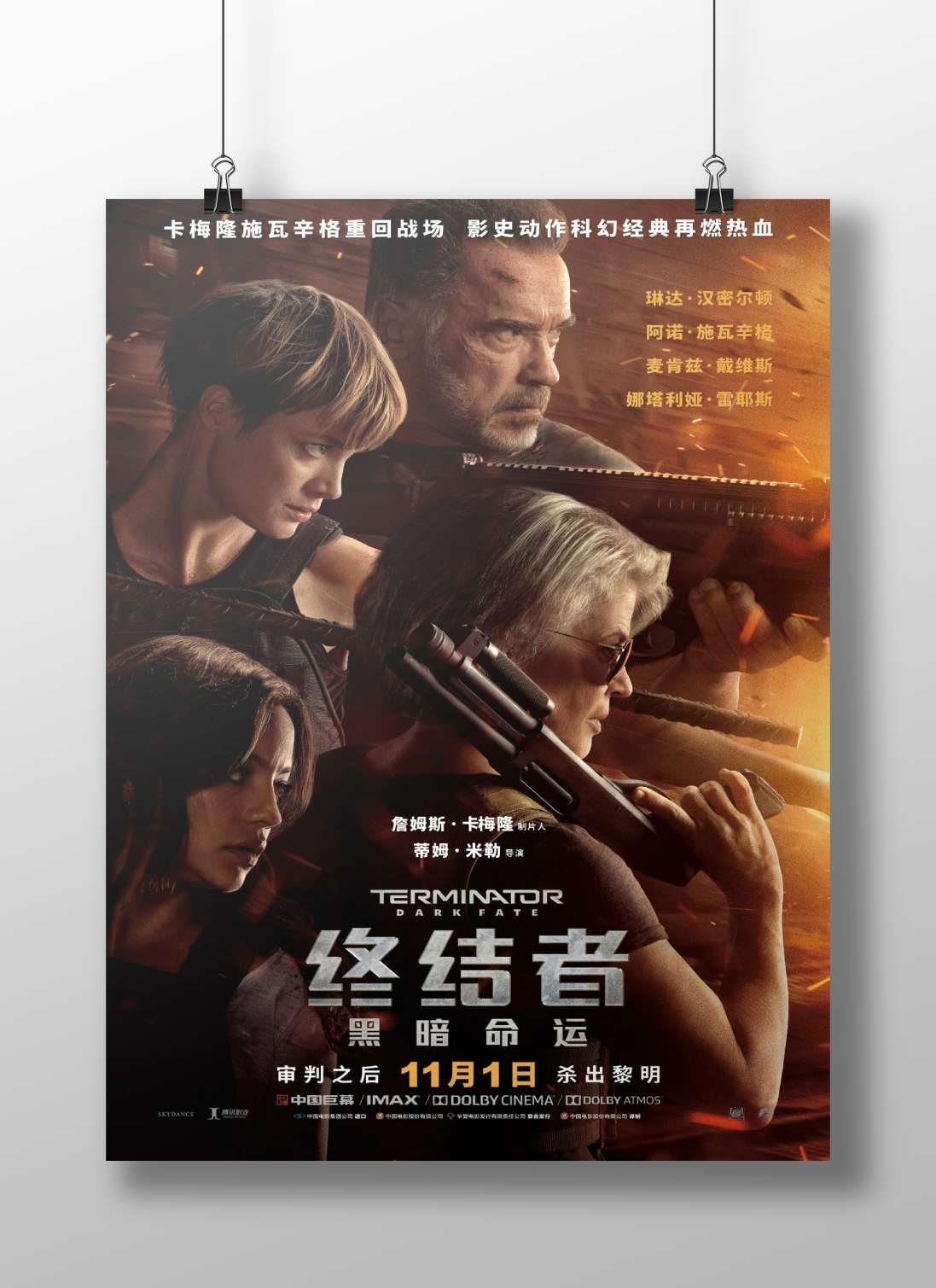 Terminator: Dark Fate Arnold Schwarzenegger - Future Is Now Poster