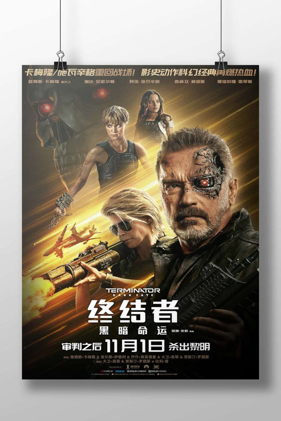Terminator: Dark Fate John Connor - Future Warrior Poster