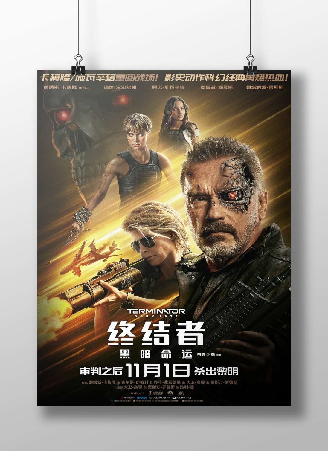 Terminator: Dark Fate John Connor - Future Warrior Poster