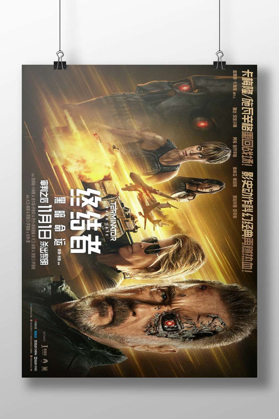 Terminator: Dark Fate (the movie) Sarah Connor - Resistance Icon Poster