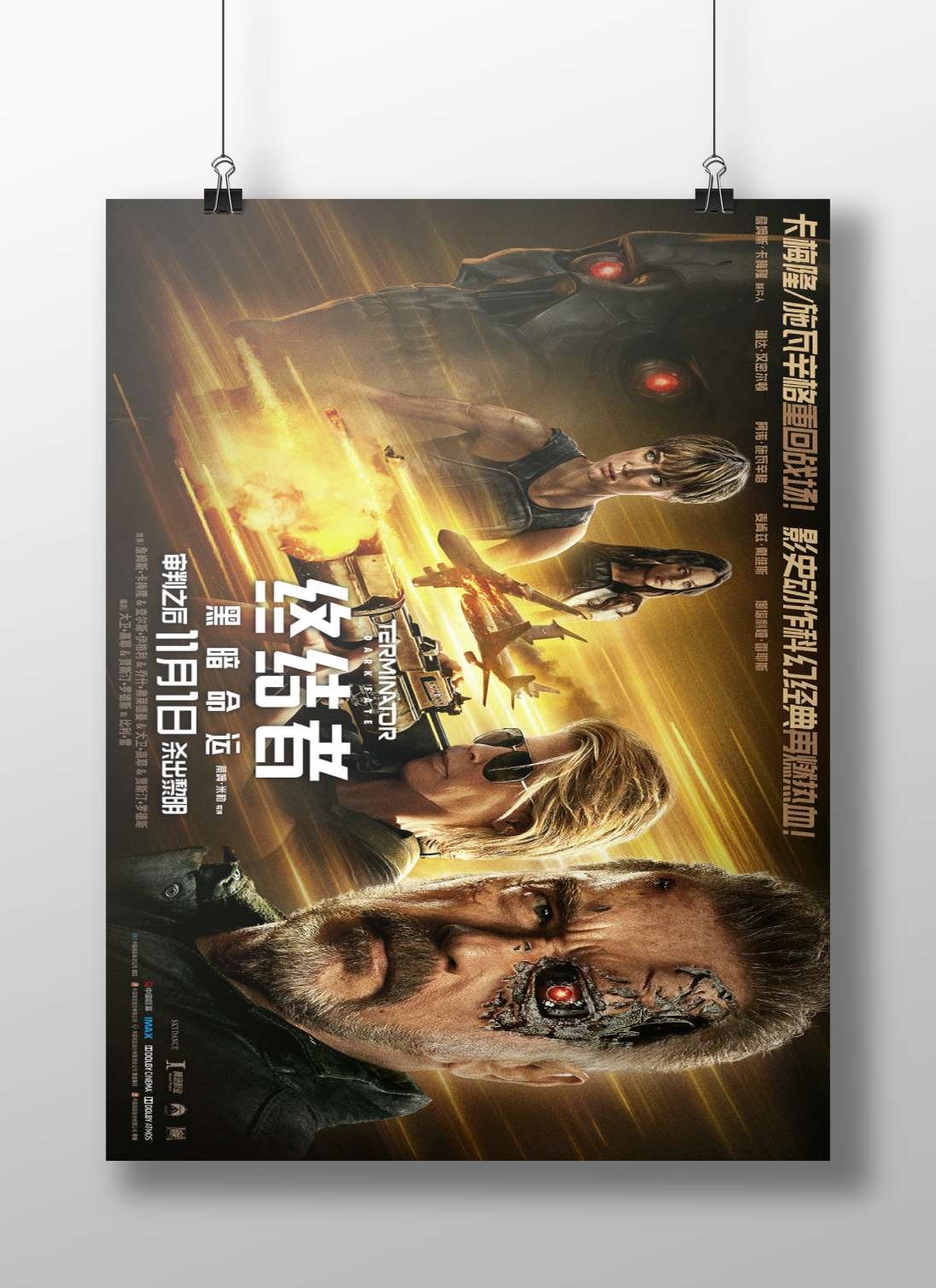 Terminator: Dark Fate (the movie) Sarah Connor - Resistance Icon Poster