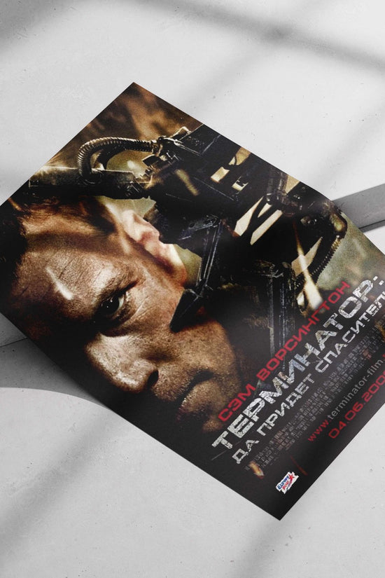 Terminator franchise (specifically Terminator Salvation) Judgment Day - Terminator Salvation Poster
