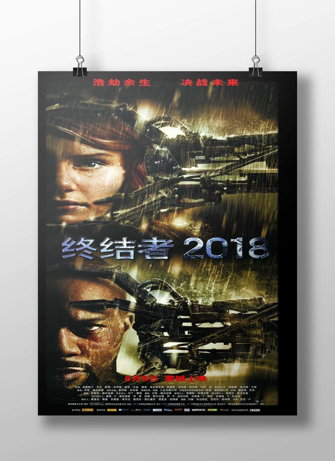 Terminator 2018 (the film in the Terminator franchise) T-800 - Rise Of The Machines Poster